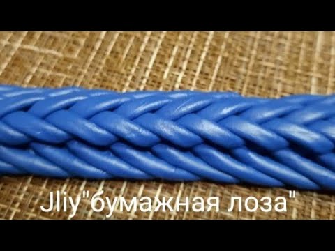 Видео: Ажурная ручка из бумажной лозы#ЮлияЧарыкова#бумажнаялоза