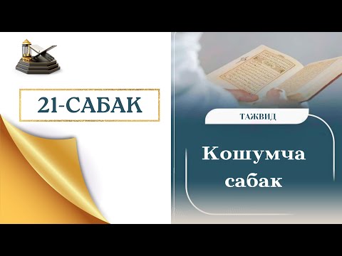 Видео: КОШУМЧА САБАК.