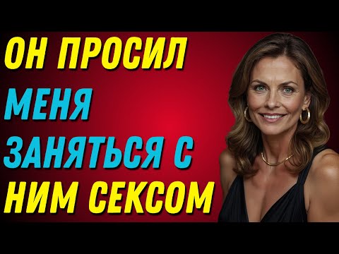 Видео: Сын-подросток моего друга задал мне странный вопрос — я замер