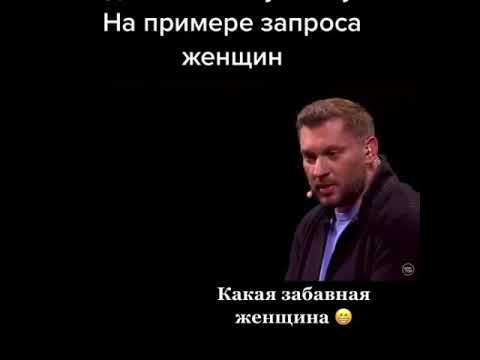 Видео: РСПешка спрашивает у психолога если я идеальная женщина года мне найти идеального мужчину