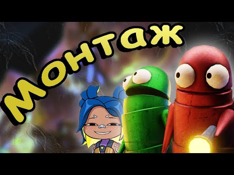 Видео: СТРЕЛЯЛКИ-КРИЧАЛКИ [Valorant, REPO]