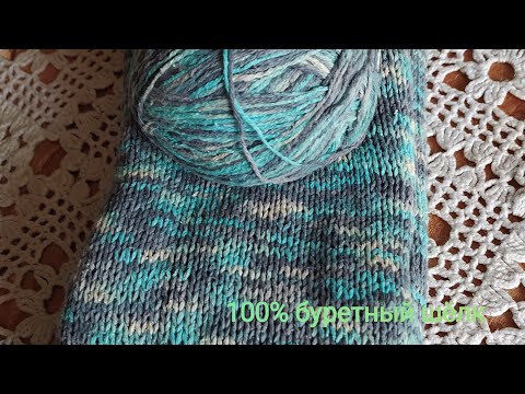 Видео: Вязание,покупка пряжи, фото .