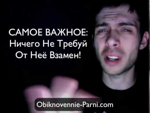 Видео: О Чем Говорить С Девушкой (При Знакомстве)