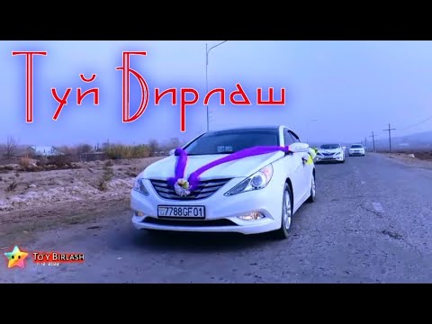 Видео: Туй бирлаш 2022-Закс марҳамат дустлар лайкни босамиз Шахритус Тоҷикистон.