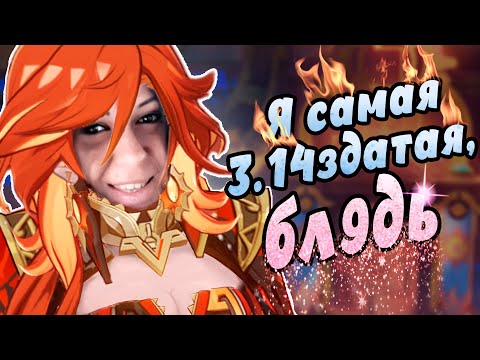 Видео: 20 минут бубню на самого звездатого архонта во всём тейвате