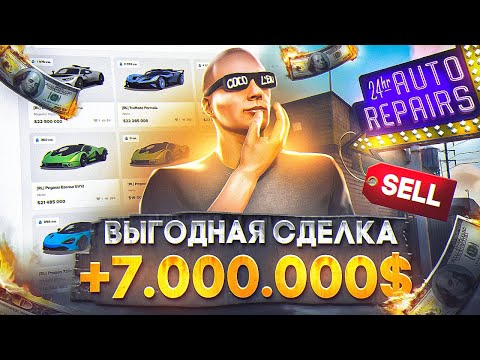 Видео: ВЫГОДНАЯ СДЕЛКА +7КК$ - ПУТЬ ДО ЛСК! ЛУЧШИЙ ЗАРАБОТОК НА СТАРТЕ СЕРВЕРА в GTA 5 RP / MAJESTIC RP