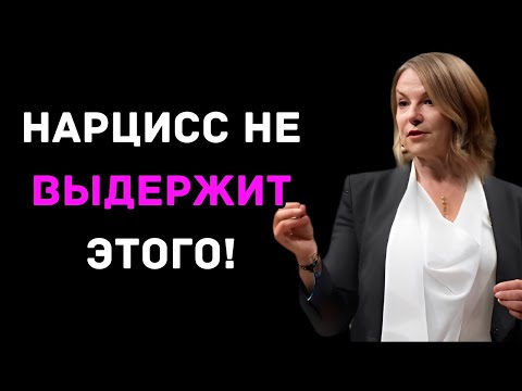 Видео: "Что происходит с Нарциссом, когда вы его игнорируете: Ваша сила, о которой они не знают!"