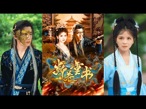 Видео: Перерождённая после предательства: спасает отца и переписывает трагедию!