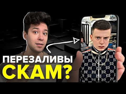 Видео: Реально ли заработать ЧУЖИХ ВИДЕО в YouTube ? [схемы заработка] Заработок НЕ СНИМАЯ видео.
