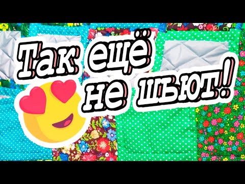 Видео: Из старой куртки уникальная технология двухсторонний шедевр! DIY Мастер-класс