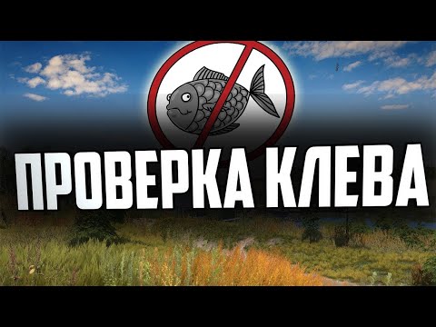 Видео: #Русская Рыбалка 4