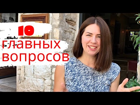 Видео: КАК Я ПРОШЛА СОБЕСЕДОВАНИЕ НА ТУРЕЦКОМ ЯЗЫКЕ И ПОЛУЧИЛА РАБОТУ