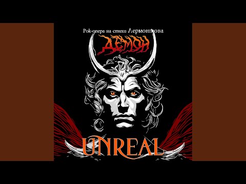 Видео: Я гибну! (Ария Тамары)