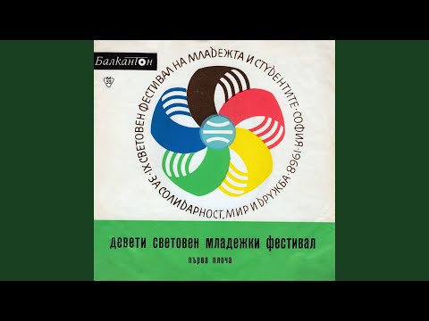 Видео: Остани