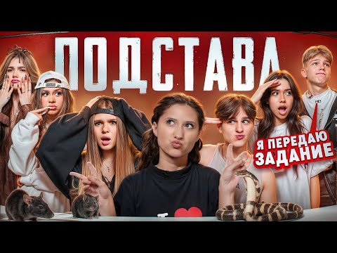 Видео: Разрезали вещь за 100.000₽ // ПОДСТАВА х Вирсавия, Симка, Давид, Кристина, Никита, Мехрона, Милена