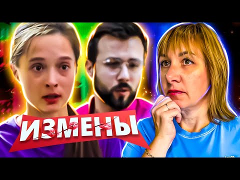 Видео: ИЗМЕНЫ ► РАСПРОДАЖА ОТНОШЕНИЙ