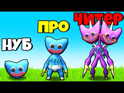 Видео: ЭВОЛЮЦИЯ ПОППИ МОНСТРОВ, МАКСИМАЛЬНЫЙ УРОВЕНЬ! | Merge Master Blue Monster