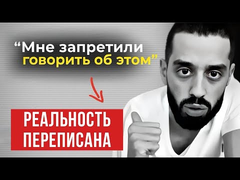 Видео: Он РАСКРЫЛ КОД реальности - Слова, которые меняют ВСЁ