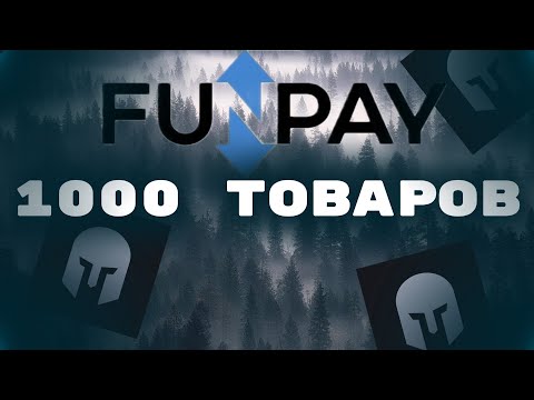 Видео: 🤖FUNPAY CARDINAL BOT🤖ФАНПЕЙ КАРДИНАЛ БОТ🤖1000 ТОВАРОВ🤖ТУТОРИАЛ