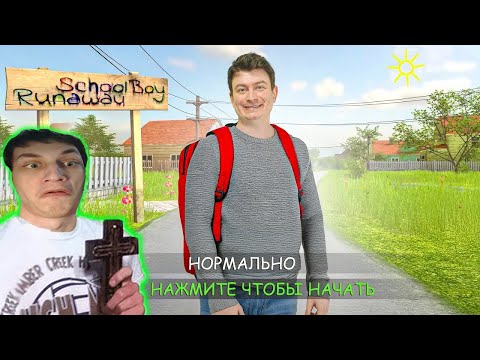 Видео: КОРОЧЕ ГОВОРЯ, SCHOOLBOY RUNAWAY В РЕАЛЬНОЙ ЖИЗНИ - реакция на OneTwo