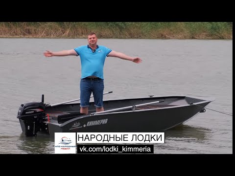 Видео: Обзор лодки из Пнд 8мм Киммерия 420R