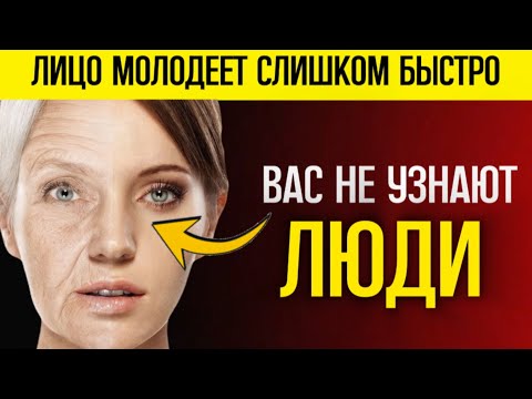 Видео: ЛИЦО ПОМОЛОДЕЕТ СЛИШКОМ СИЛЬНО ОТ ЭТОГО. Будьте ОСТОРОЖНЫ с этими упражнениями