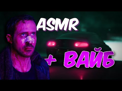 Видео: АСМР В ФОРЗЕ ПОД СНЕГ И БОЛТАЛКУ / ASMR FORZA 4