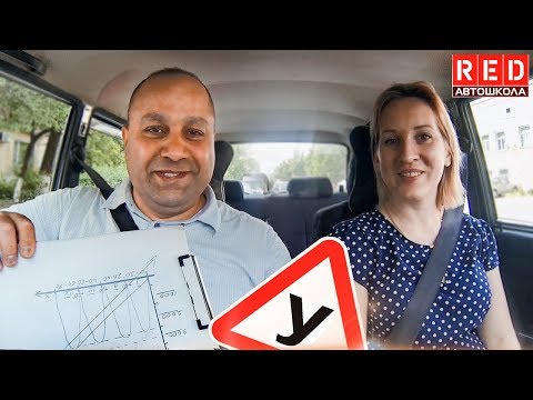 Видео: Техника Переключения Передач На Механике [Автошкола RED]