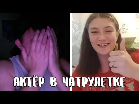 Видео: Девушки испортили поэту контент // Дмитрий Кравченко читает стихи в чатрулетке