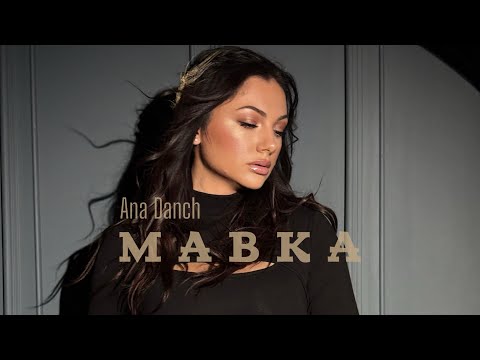 Видео: Ana Danch - Мавка (Official Lyric Video)