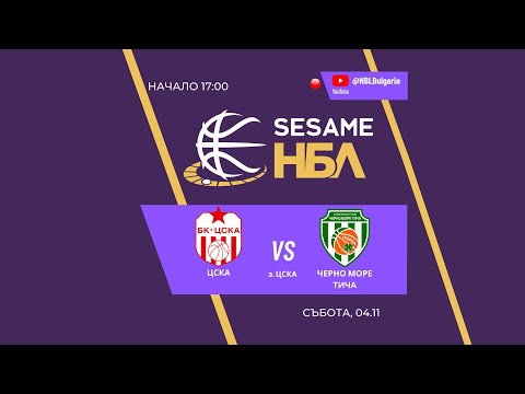 Видео: ЦСКА - Черно море Тича | НБЛ | Редовен сезон | Кръг 5 04.11.2023