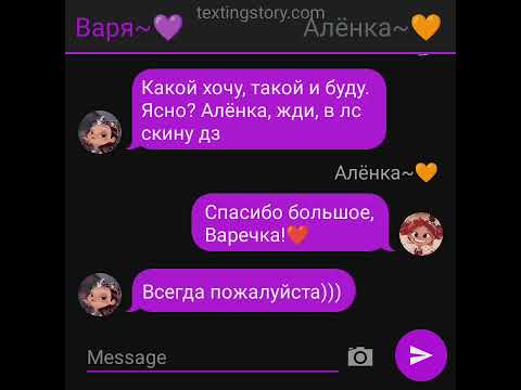 Видео: Переписка сказочный патруль: «От ненависти до любви один шаг» // Владаря💜💙// 1 часть