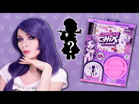 Видео: Гламурный Андроид Кукла CAPSULE CHIX - Giga Glam ★ Обзор и Распаковка