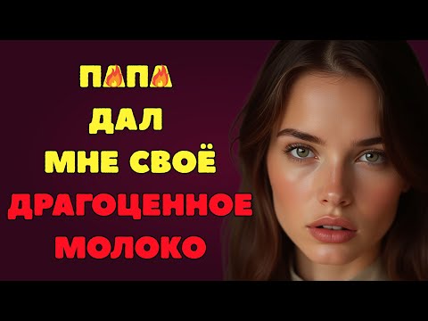 Видео: То, что я сделала, чтобы сделать его счастливым, было удивительно