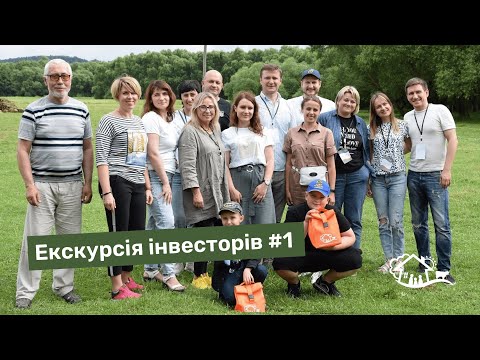 Видео: Екскурсія для інвесторів проєкту #1
