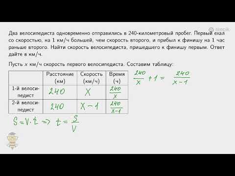 Видео: #5. Курс по решению текстовых задач: задачи на движение