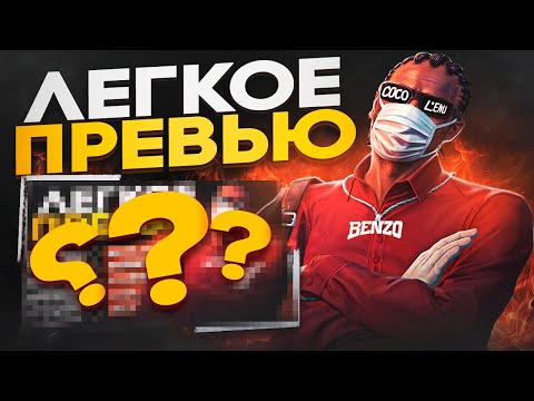 Видео: КАК СДЕЛАТЬ ПРЕВЬЮ В СТИЛЕ ГТА 5 РП / MAJESTIC RP | PROMO: GRACHEK