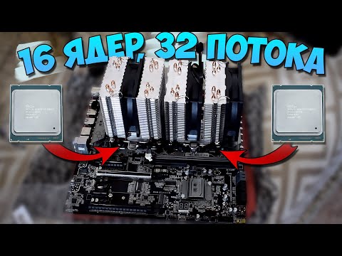 Видео: СОБСТВЕННЫЙ ИГРОВОЙ СЕРВЕР (Часть 1: Обзор железа)