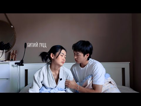 Видео: БАГА НАСНЫ ДУРСАМЖ #7 АГАА БИД ХОЁР🤓