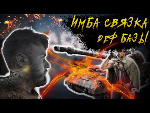 Видео: Имба связка для защиты базы | Warpath Ace Shooter