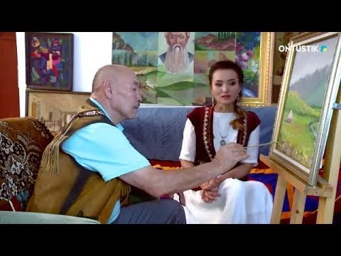 Видео: Асыл мұра."МАЙЛЫ БОЯУМЕН СУРЕТ САЛҒАНДА ШАБЫТ АЛАМЫН"