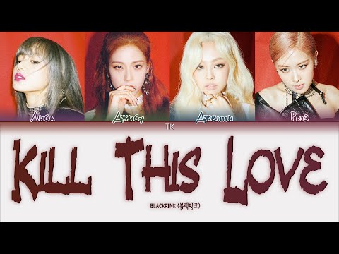 Видео: BLACKPINK – Kill This Love [ПЕРЕВОД НА РУССКИЙ/КИРИЛЛИЗАЦИЯ Color Coded Lyrics]