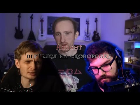 Видео: Вертолёт смотрит разоблачение Либрариума от CustomStories. Финал