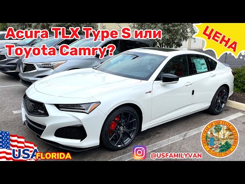 Видео: США Цены на Acura TLX Type S и обывательский обзор