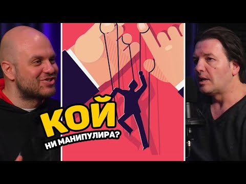 Видео: МАСОВА МАНИПУЛАЦИЯ?Хипнотизаторът Иво Величков гостува на Иван Кирков