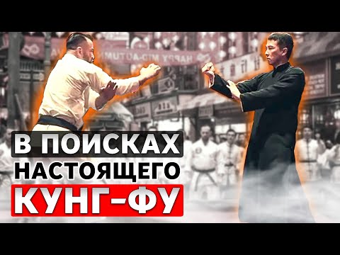 Видео: Один человек против всего китайского КУНГ-ФУ!