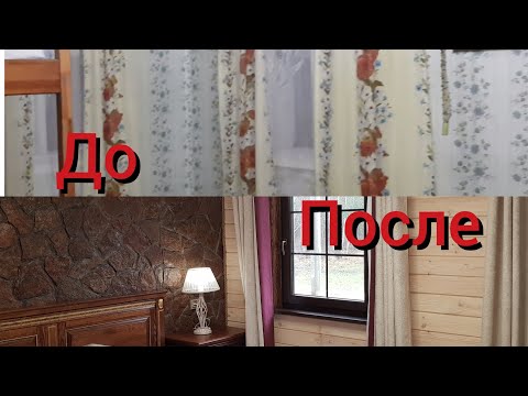 Видео: Что получилось? Случай ,когда спальня дороже самого дома. Шикарная спальня из Пинскдрева.Что дальше?