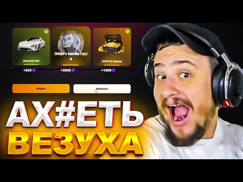 Видео: КАК МАРАСУ ШАКУРУ РАССКАЗАЛИ ПРО ПОВЫШЕННЫЙ ШАНС В КЕЙСАХ... (нарезка) | MARAS SHAKUR | GTA SAMP