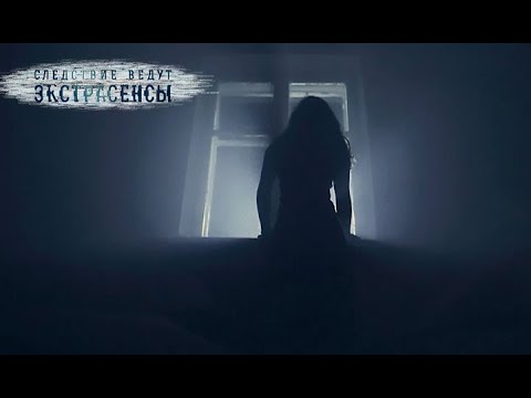 Видео: Контракт с темными силами – Экстрасенсы ведут расследование