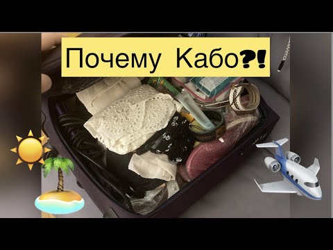 Видео: Почему Кабо Верде?